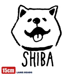 車 ステッカー 15cm  柴犬 柴 シバ しば 犬 ドッグ DOG 愛犬 給油口 おもしろ バイク かっこいい カー用品 かわいい シール おしゃれ 転写式 黒 送料無料のサムネイル