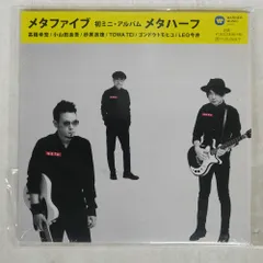 2025年最新】METAFIVEの人気アイテム - メルカリ