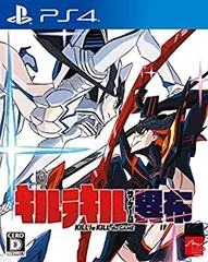 【中古】(非常に良い)キルラキル ザ・ゲーム -異布 - PS4
