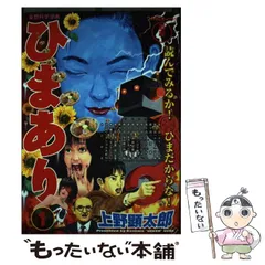 2026年最新】鏡の中の野心 ひし美ゆり子の人気アイテム - メルカリ