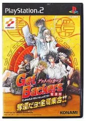 【中古】PS2ソフト Get Backers奪還屋 奪還だヨ! 全員集合!!