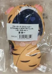 バンダイ おくるみVer./ぷにとっぷカプセルぬいぐるみこれくしょん ブルーロック 潔世一