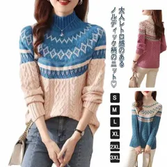 【送料無料】ニット トップス 長袖 ニットセーター ノルディック柄 求心柄 レディース 40代 50代 ニット プルオーバー ハイネック ボトルネック 秋 冬 通勤 OL カジュアル スリム フィット#erika4459