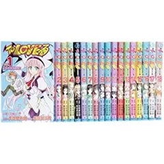 【中古】To LOVEる—とらぶる— コミック 全18巻 完結セット (ジャンプコミックス)