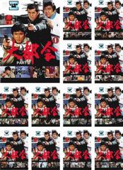 ドラマ 大都会 PARTⅡ DVD 全巻セット 渡哲也 パート2 - メルカリ