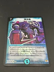 2025年最新】混沌魚の人気アイテム - メルカリ