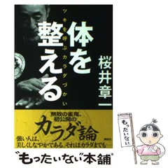 桜井章一　本　　　まとめ売り　　　58冊セット 桜井章一 本 まとめ売り 58冊セット