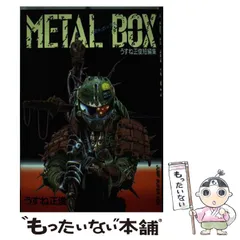 楽天Kobo電子書籍ストア: COMBAT DOLL うすね正俊 Extra Works