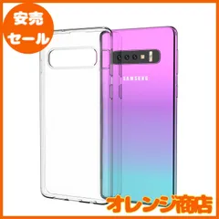 Galaxy S10 SC-03L SCV41 専用クリア ソフト シリコン TPU 保護ケース超軽量 衝撃防止 落下防止 超薄型 防指紋TPUクリアケース 保護カバー 手触り良い 透明感が長持ち