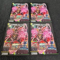 ドロマ、アルカクラウン、デッドマンデッキ