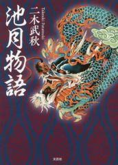 刺青道場 参考価格19000円～34000円 上巻下巻 二代目梵天 絶版 希少
