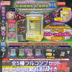 2025年最新】カプセルキャッチマシーン クレーンゲームの人気