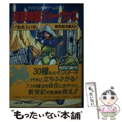 2023年最新】未来神話ジャーヴァスの人気アイテム - メルカリ