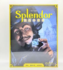 宝石の煌き 2024年新版 splendor