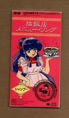 2025年最新】猫飯店 メニュー・ソングの人気アイテム - メルカリ