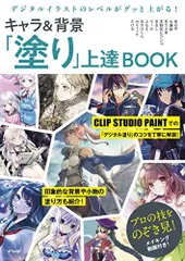 2024年最新】デジタルイラストのキャラ塗りの人気アイテム - メルカリ