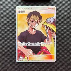 ポケモンカード PSA 10 レシラム & リザードン GX UR 220/173 - メルカリ