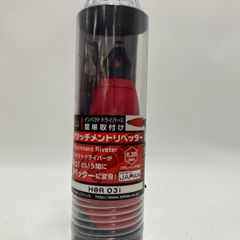 LOBSTER ロブスター アタッチメントリベッター H@R03i 未使用品(S)のサムネイル
