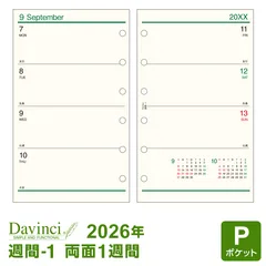 【 2026年 リフィル Davinci 】システム手帳 リフィル ダ・ヴィンチ ポケット ミニ6穴 週間-1 見開き両面1週間 4月始まり対応 (DPR2631) レイメイ藤井