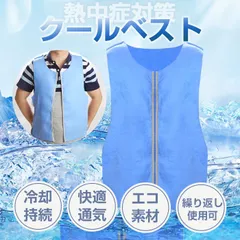 冷却ベスト クールベスト 熱中症対策 空調作業服 電気保冷剤要らず ひんやり作業着 アイスベスト 服 物理冷却 冷感 室外 農業 工事現ひんやり保冷 空接触冷感作業着 涼しいインナー 工事 zhanghuan02