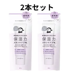 乾燥さん 保湿力スキンケア下地 透明感ラベンダー 30g 2本セット 化粧下地 ベースメイク プライマー 保湿下地 高保湿 透明感 ラベンダー トーンアップ 乾燥崩れ防止