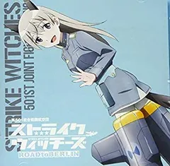 【中古】［CD］ストライクウィッチーズ 第501統合戦闘航空団歌唱集-エイラ・イルマタル・ユーティライネン中尉-