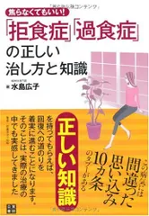 2025年最新】拒食症の人気アイテム - メルカリ