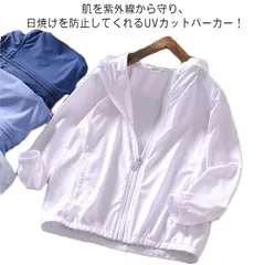UV パーカー UVカット パーカー キッズ 子供 ジャケット 女の子 男の子 薄手 接触冷感 ウインドブレーカー フード付き トップス 無地 ラッシュガード マウンテンパーカー 子供服 アウター 通#chi2624
