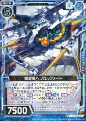 P50-061「螺旋竜ヘリカルフォート」(金箔＋ホロ)1枚 2枚セット 2025年最新】螺旋竜ヘリカルフォートの人気アイテム - メルカリ