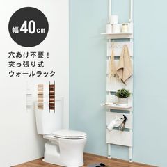 MITAS 突っ張りウォールラック　 幅40cmタイプ