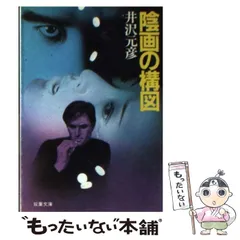 2025年最新】陰画の人気アイテム - メルカリ 