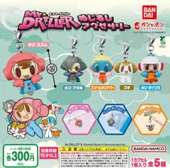 ミスタードリラー めじるしアクセサリー 全5種 ガチャ