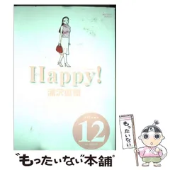 2024年最新】Happy 浦沢直樹 完全版の人気アイテム - メルカリ
