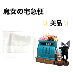 魔女の宅急便 ジジ プランターカバー 希少 廃盤