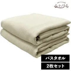 ガーゼタオル バスタオル 2枚セット アイボリー 約65×120cm 綿100% 吸水 片面ガーゼ地 薄手 かさばらない 速乾 軽量 新品 未使用 薄茶色 ベージュ系 まとめ売り まとめ買い