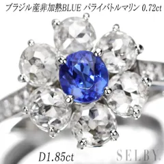 新品 Pt900 ブラジル産非加熱BLUE評定パライバトルマリン ローズカットダイヤモンド リング エイトリータ【エスコレ】