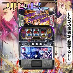 Lゴジラ対エヴァンゲリオンjA スマスロ 送料無料 家庭用