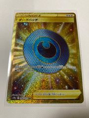 ポケモンカード　ダークパッチUR