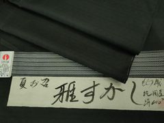 ☆黒 お召 絹100パーセント 男物 お仕立て付き☆ - メルカリ