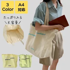 トートバッグ レディース キャンバス 大きめ a4 2way 韓国 大人 大学生 高校生 通勤 通勤バッグ 通勤バック OLバッグ ビジネス シンプル カジュアル おしゃれ きれいめ かわいい お弁当 かばん かるいかばん 軽量 20代 30代 送料無料