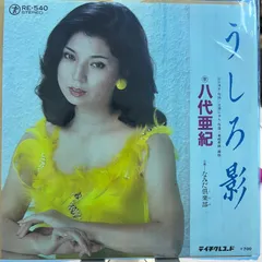 2025年最新】八代亜紀 本の人気アイテム - メルカリ