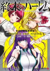 DVD　終末のハーレム　1.2巻　計2巻　新品ケース付 81zZAM08wyL._UF350,350_QL80_.jpg
