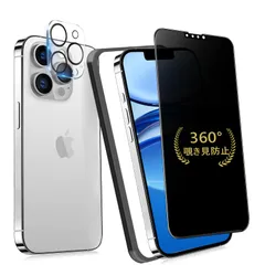新品 MINIKA 360度 覗き見防止フィルム iPhone 13 Pro max ガラスフィルム 覗き見防止 360 アイフォン13プロマックス フィルム 360° 全方向 覗き見 いPhone13 Pro max 保護フィルム 覗き見防止フィルター iP