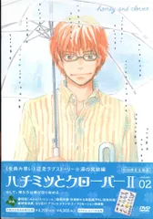 Amazon.co.jp: ハチミツとクローバーII Vol.4 (初回限定版) [DVD