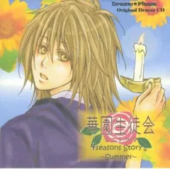 【中古】同人ドラマCDソフト 華園生徒会 ミニドラマ 4seasons Story II ～Summer～ / Dream★Phase