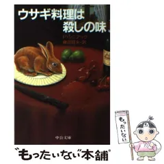 2024年最新】うさぎ作家の人気アイテム - メルカリ