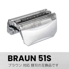 2024年最新】ブラウン シェーバー替刃 F/C51S-4の人気アイテム - メルカリ