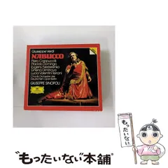 NHKクラシカル ジュゼッペ・シノーポリ ウィーン