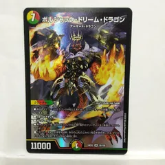 ボルシャック・ドリーム・ドラゴン SR 4枚セット デュエル・マスターズ ボルシャック・ドリーム・ドラゴン SR多色