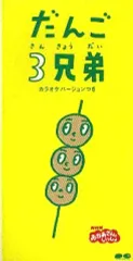 松田聖子　安室奈美恵 GLOBE だんご3兄弟 シングルCDセット 松田聖子 安室奈美恵 GLOBE だんご3兄弟 シングルCDセット 2025